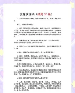演讲
