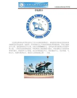 学校