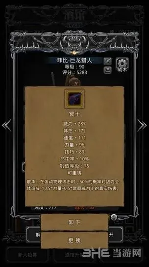 地下城堡装备