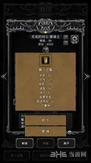 地下城堡顶级