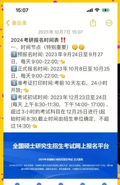 考点