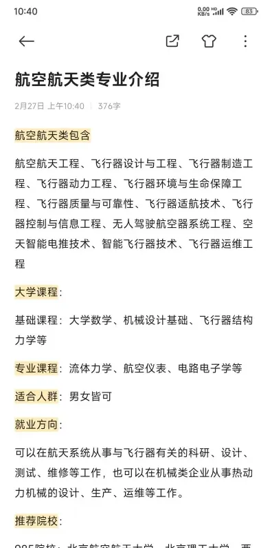 工资