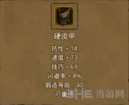 地下城堡属性