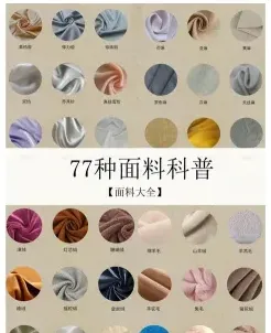 羊毛