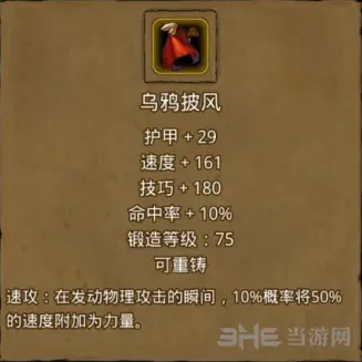 地下城堡披风