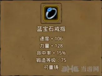 地下城堡属性