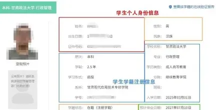 信息