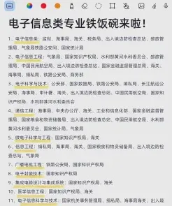 信息工程专业
