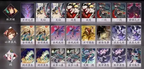 阴阳师百闻牌
