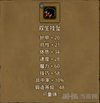 地下城堡双生