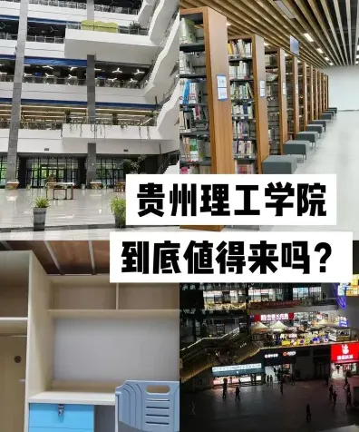 学院