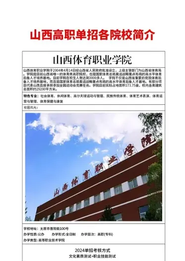 体育