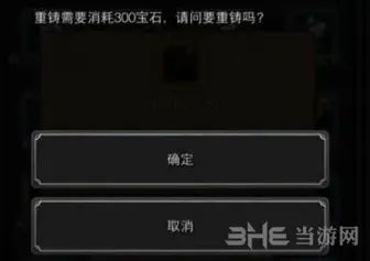 地下城堡重铸