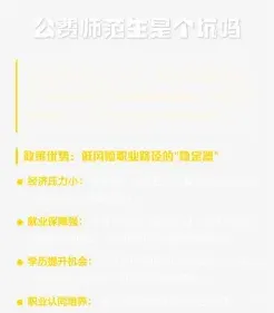 公费师范生
