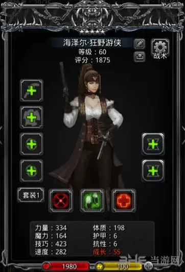 地下城堡转职
