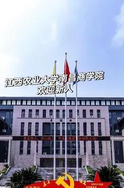 学院