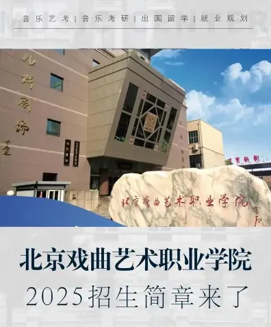 学院