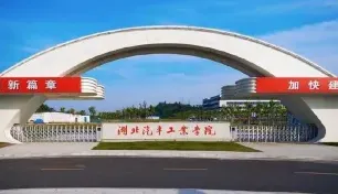 学院