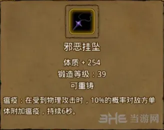 地下城堡属性