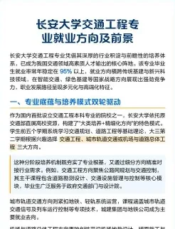 交通