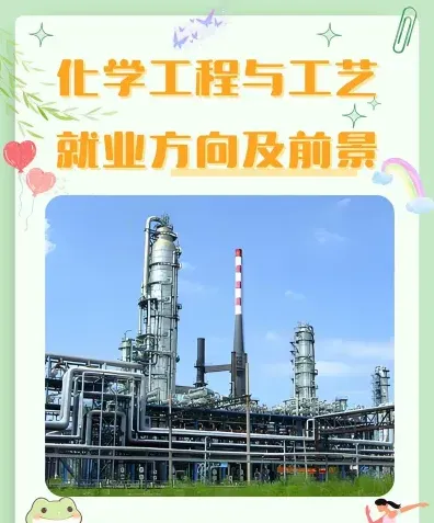 工艺
