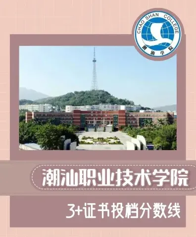 学院
