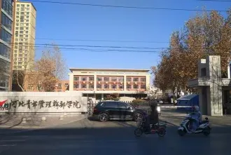 学院