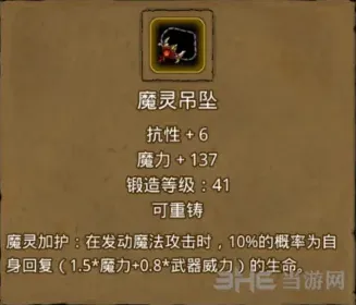 地下城堡属性