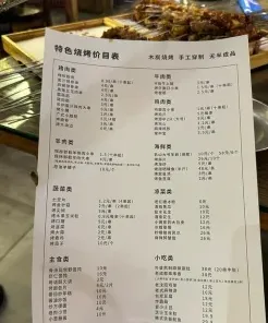 有所不同