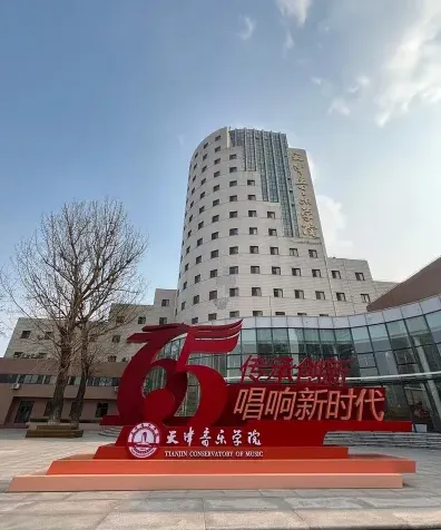 音乐学