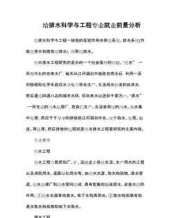 科学