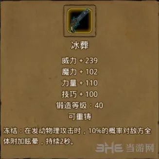 地下城堡属性