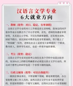 汉语言文学