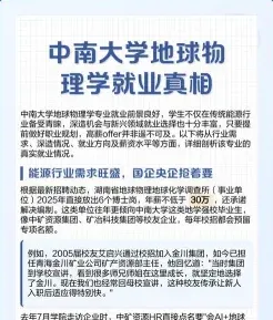 地球物理学