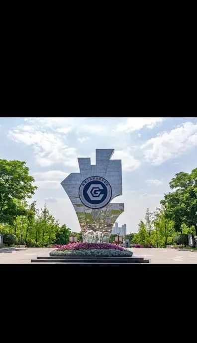 工业