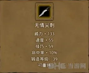 地下城堡属性