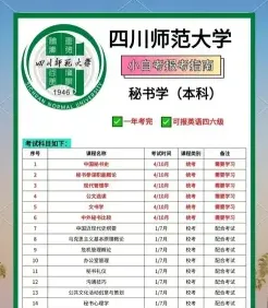 秘书
