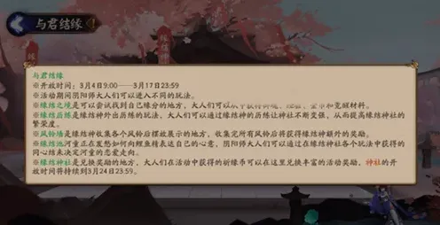 阴阳师与君