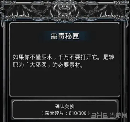 地下城堡属性