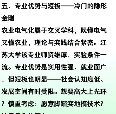 农业