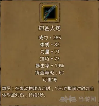 地下城堡火炮