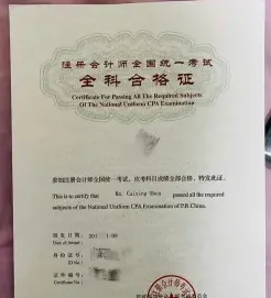 注册会计师