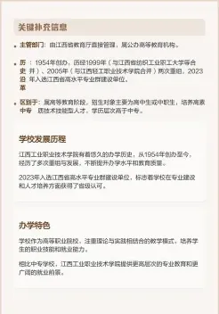 学校