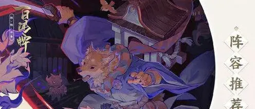阴阳师百闻牌