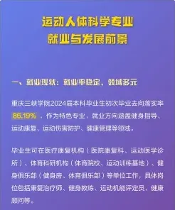 专业