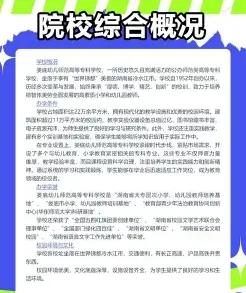 娄底