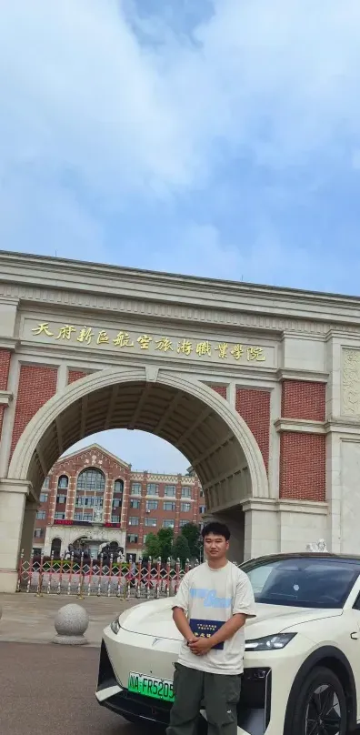 学院