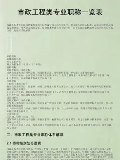 工程