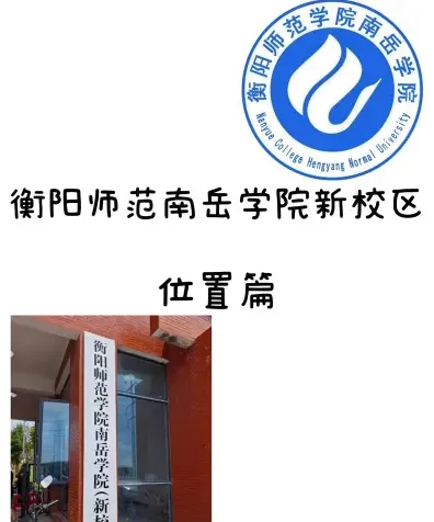 学院