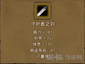 地下城堡属性